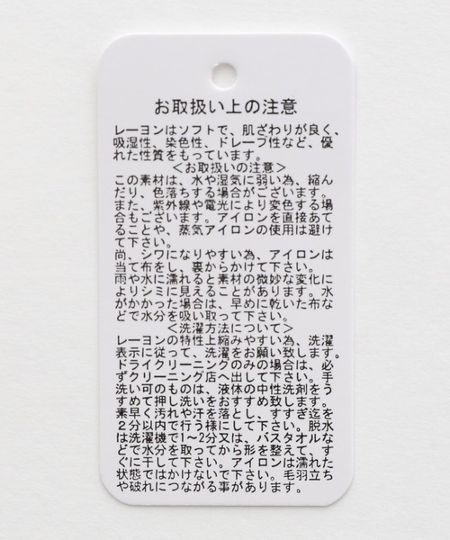 LEPSIM（レプシィム）の「ジオメガラプリントスカート　295643（スカート・レディース・ブラウン/レッド・FREE）」の16枚目の写真