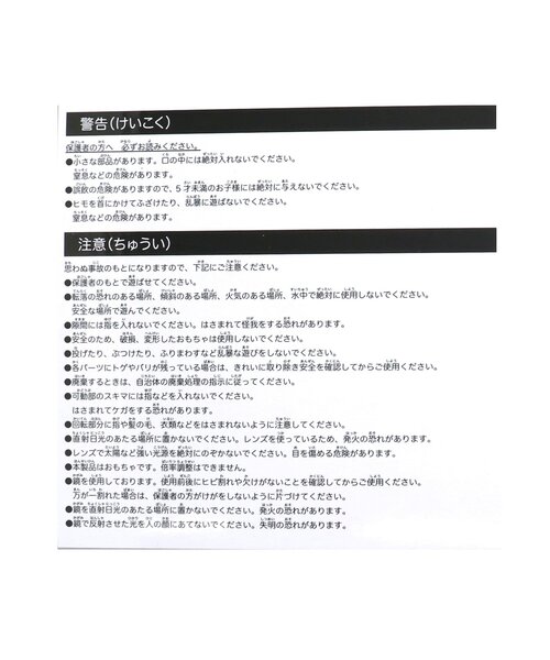 BREEZE（ブリーズ）の「キャンプセット2（おもちゃ・キッズ・レインボー・FREE）」の12枚目の写真