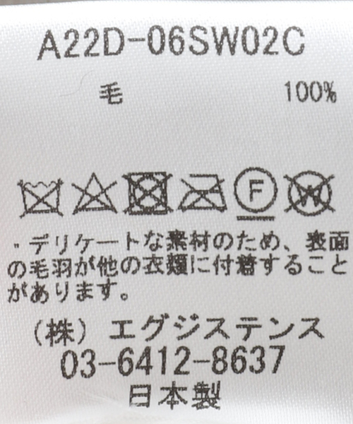 markaware（マーカウェア）の「【MARKAWARE / マーカウェア】ALPACA CARDIGAN（カーディガン/ボレロ・メンズ・ブラウン系その他・2/3）」の8枚目の写真