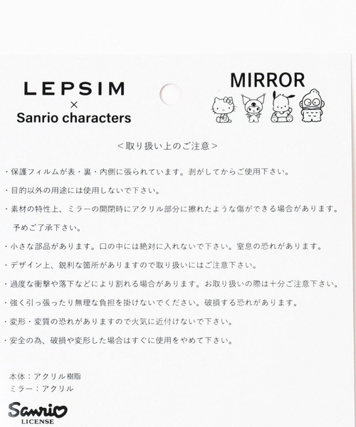 LEPSIM(レプシィム)の「【サンリオキャラクターズ】ダイカットミラー 137445(手鏡/メイクミラー・レディース・レッド/ピンク/グリーン/イエロー・ONE SIZE)」の9枚目の写真