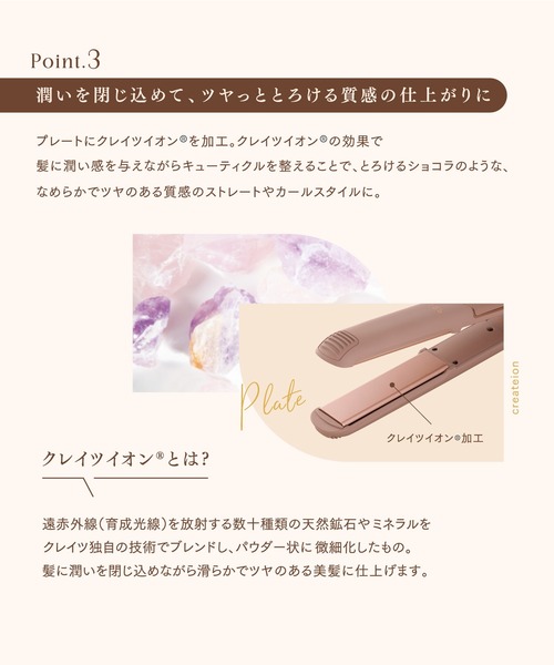 9012 イオンストレートアイロン（ショコラブラウン）（美容器具