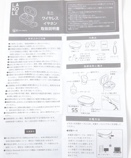 ミニワイヤレスイヤホン / 250172（ヘッドフォン/イヤホン）｜LAKOLE