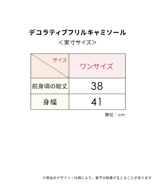 PEACH JOHN（ピーチジョン）の「デコラティブフリルキャミ（キャミソール・レディース・オレンジ系その他/ブラック・ONE SIZE）」の9枚目の写真