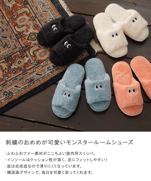 モンスター スリッパ 韓国 刺繍 ルームシュース（ルームシューズ