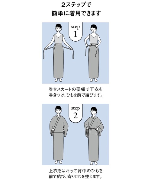 着付けいらずでさっと着られる 大人の粋な二部式セパレート浴衣とへこ帯セット IEDIT[イディット] 着付けいらずでさっと着られる 大人の粋な二