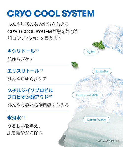 VT(ブイティー)の「VT CRYO アイスマスク (30枚入)(パック/フェイスマスク・レディース・その他・FREE)」の8枚目の写真