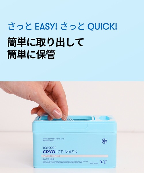 VT【新品未開封】クライオ　アイスシートマスク　×6箱‼️新商品❗️ セール】VT CRYO アイスマスク (30枚入)（パック/フェイスマスク