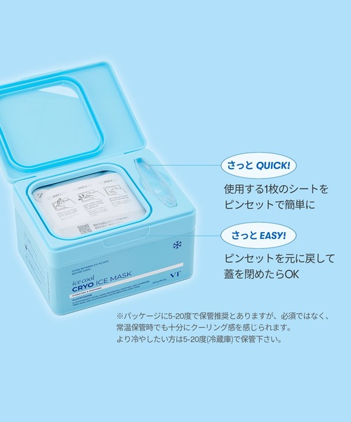 セール】VT CRYO アイスマスク (30枚入)（パック/フェイスマスク）｜VT