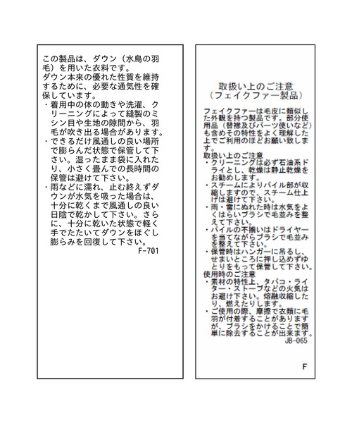 ROPE' PICNIC（ロペピクニック）の「【GREEN DOWN/グリーンダウン】ファー付きダウンロングコート/一部WEB限定カラー（ダウンジャケット/コート・レディース・ブラック/ダークブラウン/オフホワイト・S/M）」の18枚目の写真