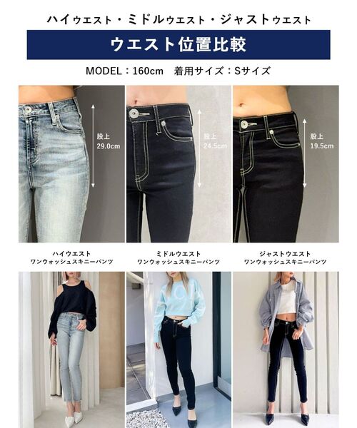 GYDA（ジェイダ）の「ハイウエストワンウォッシュスキニーパンツ（デニムパンツ・レディース・ブラック・LARGE/MEDIUM/X-SMALL/XX-SMALL/SMALL）」の17枚目の写真