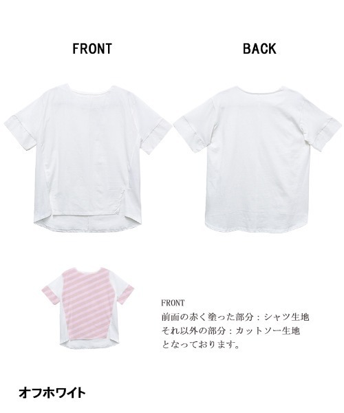 aity(アイティ)の「M-5L 異素材切り替え サイドスリットTシャツ 夏服(Tシャツ/カットソー・レディース・ブラック/オフホワイト・4L~5L/LL~3L/M~L)」の9枚目の写真