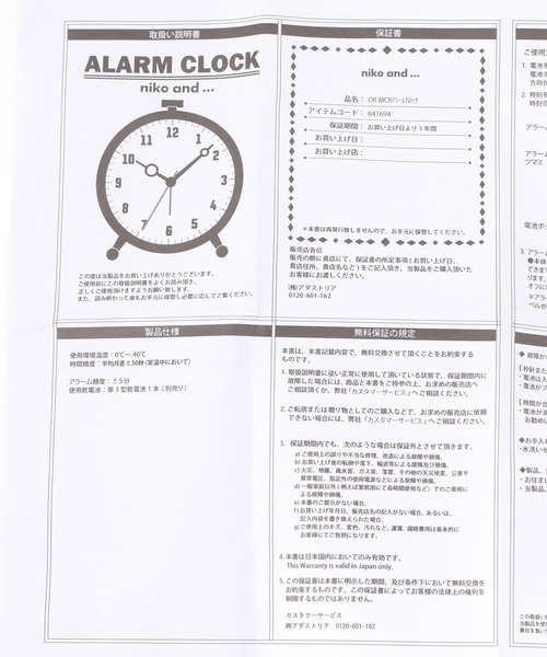 niko and...（ニコアンド）の「【MERCURY×OLD SMITH】コラボ　アラームクロック（置時計・レディース・その他・0）」の13枚目の写真