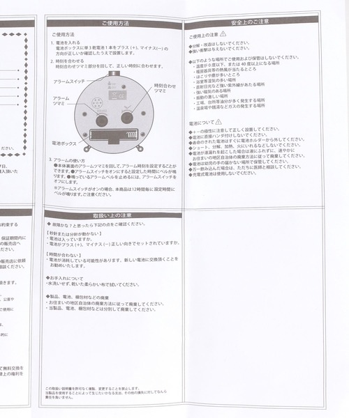 niko and...（ニコアンド）の「【MERCURY×OLD SMITH】コラボ　アラームクロック（置時計・レディース・その他・0）」の14枚目の写真