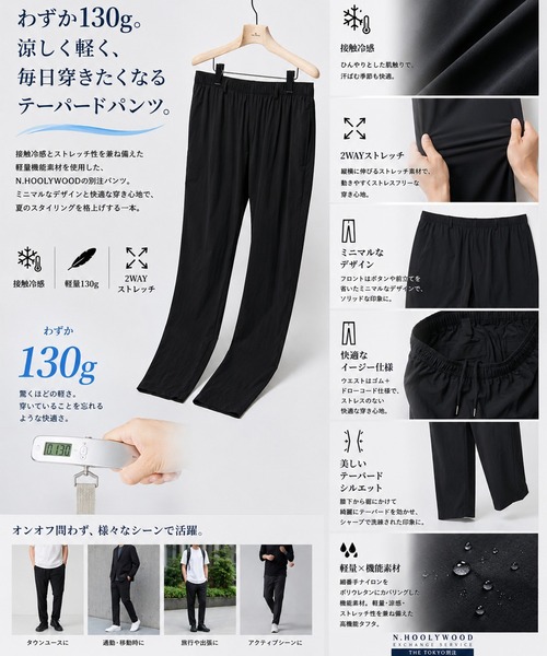N.HOOLYWOOD(N.ハリウッド)の「【N.HOOLYWOOD/エヌハリウッド】別注Cool Tuch Tapared Pants/【軽量,接触冷感】(スラックス・メンズ・ネイビー/ブラック・36/38/40cm)」の3枚目の写真