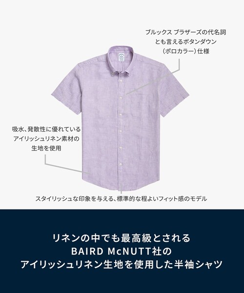 BROOKS BROTHERS(ブルックスブラザーズ)の「アイリッシュリネン ショートスリーブ スポーツシャツ Regular Fit(シャツ/ブラウス・メンズ・パープル・SMALL/MEDIUM/LARGE/X-LARGE)」の4枚目の写真