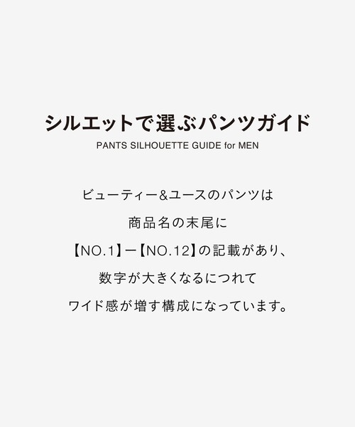 BEAUTY&YOUTH UNITED ARROWS(ビューティーアンドユースユナイテッドアローズ)の「ハイツイスト デニム パンツ クラシック NO.7(デニムパンツ・メンズ・ネイビー・34inch/30inch/28inch/32inch)」の22枚目の写真