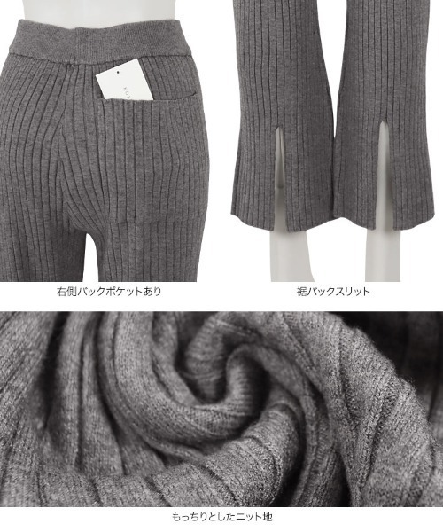KOBE LETTUCE（コウベレタス）の「[ セットアップ可 ]バックスリットもっちりリブニットパンツ（その他パンツ・レディース・ブラック/モカ/ブラウン系その他/チャコール・FREE）」の12枚目の写真