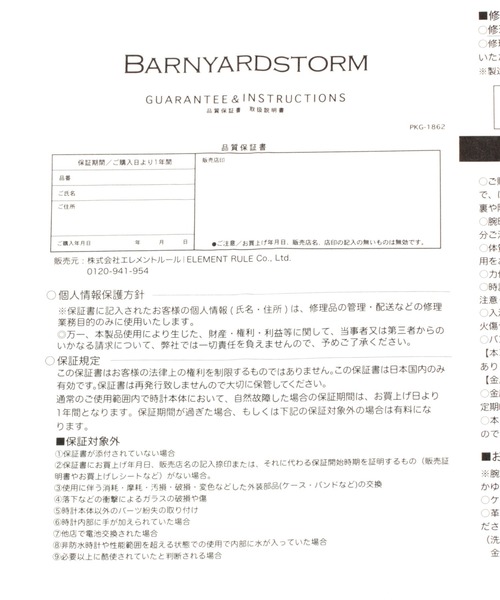 BARNYARDSTORM(バンヤードストーム)の「BARNYARDSTORM / 【otonaMUSE8月号掲載 佐田真由美さん着用】角フレームスリムウォッチ(アナログ腕時計・レディース・キャメル/ブラック/グレー・FREE)」の22枚目の写真