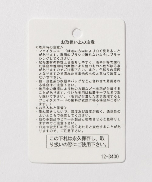 フェイクスエードブルゾン