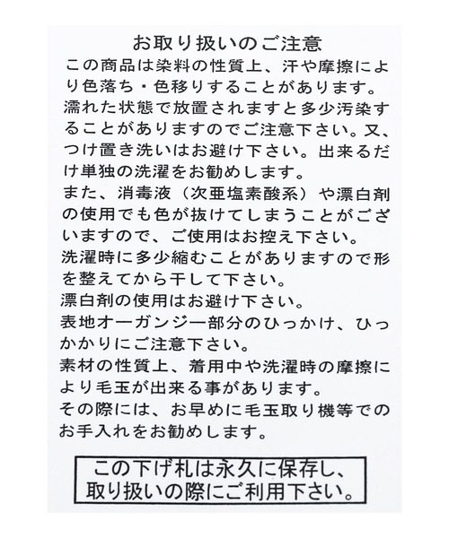 reca（レカ）の「オーガンジー重ねラグラン裏起毛スウェット（スウェット・レディース・ブラック/スモークピンク/ベージュ系その他/キャメル/グレイッシュベージュ/アイボリー/ブラウン・FREE）」の22枚目の写真