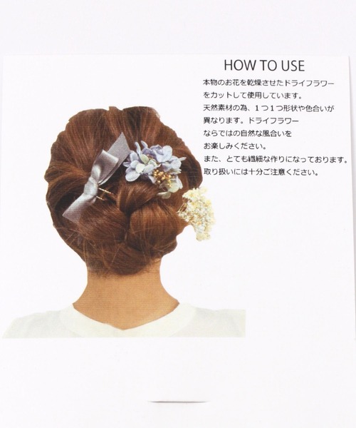 GLOBAL WORK(グローバルワーク)の「MADE IN JAPANドライフラワーリボンUピン/993088(ヘアピン・レディース・ホワイト/ライトブルー/パープル系その他2・FREE)」の6枚目の写真