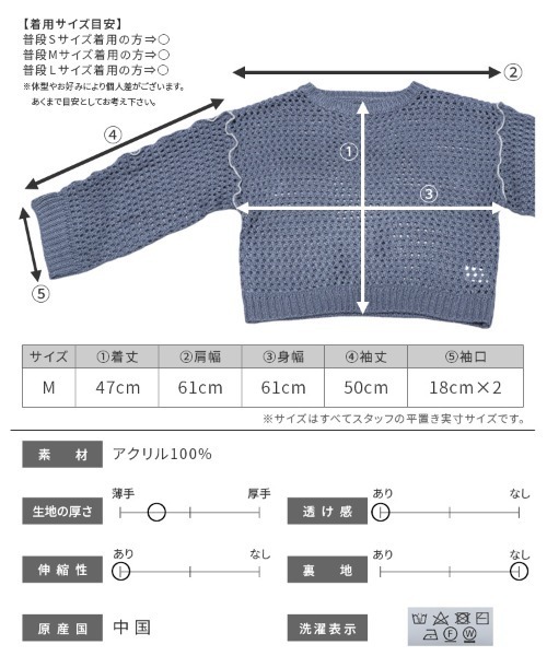 reca(レカ)の「メッシュ編みニットプルオーバー(ニット/セーター・レディース・アイボリー/ブルー・M)」の3枚目の写真