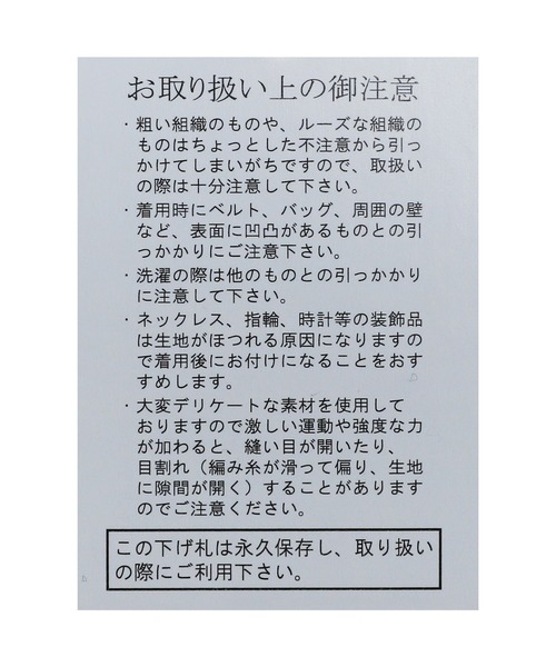 reca(レカ)の「メッシュ編みニットプルオーバー(ニット/セーター・レディース・アイボリー/ブルー・M)」の13枚目の写真