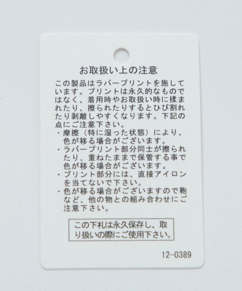 CHARI&CO（チャリアンドコー）の「【CHARI&CO SAFE RIDE for BAYFLOW】フットボールTシャツ（Tシャツ/カットソー・メンズ・チャコール/ライトベージュ・MEDIUM/LARGE）」の20枚目の写真