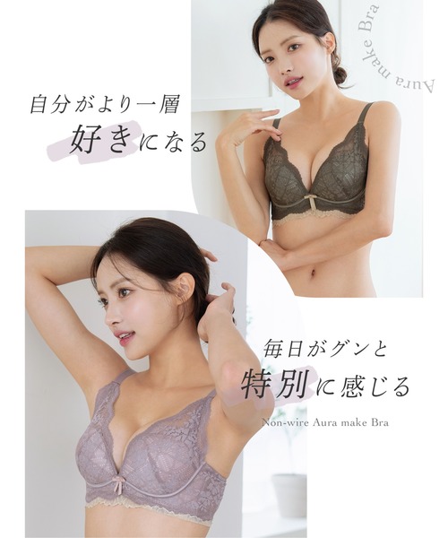 RADIANNE（ラディアンヌ）の「まるでワイヤーブラのような「憧れのくっきり谷間」を、1日中キープ！オーラメイク まるっ盛りレースブラ＆ショーツ/【ブラ&ショーツセット】（ブラ&ショーツ・レディース・パープル/ピンク/ブラック/オリーブ・S/2L/L/M）」の6枚目の写真