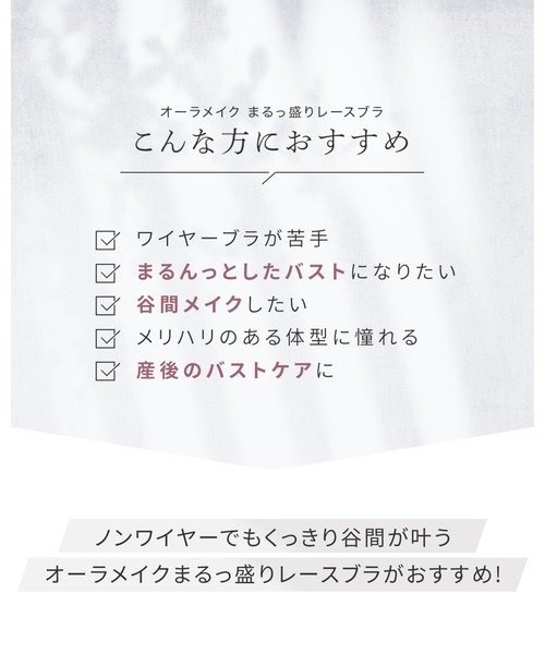 RADIANNE（ラディアンヌ）の「まるでワイヤーブラのような「憧れのくっきり谷間」を、1日中キープ！オーラメイク まるっ盛りレースブラ＆ショーツ/【ブラ&ショーツセット】（ブラ&ショーツ・レディース・パープル/ピンク/ブラック/オリーブ・S/2L/L/M）」の10枚目の写真