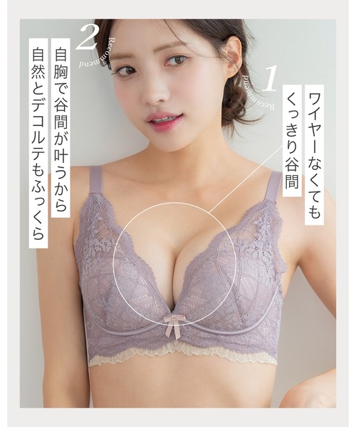 RADIANNE（ラディアンヌ）の「まるでワイヤーブラのような「憧れのくっきり谷間」を、1日中キープ！オーラメイク まるっ盛りレースブラ＆ショーツ/【ブラ&ショーツセット】（ブラ&ショーツ・レディース・パープル/ピンク/ブラック/オリーブ・S/2L/L/M）」の11枚目の写真