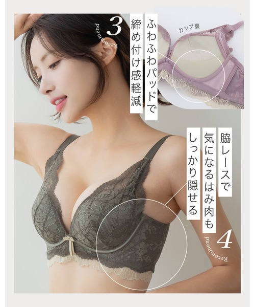 RADIANNE（ラディアンヌ）の「まるでワイヤーブラのような「憧れのくっきり谷間」を、1日中キープ！オーラメイク まるっ盛りレースブラ＆ショーツ/【ブラ&ショーツセット】（ブラ&ショーツ・レディース・パープル/ピンク/ブラック/オリーブ・S/2L/L/M）」の12枚目の写真