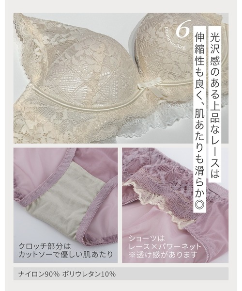 RADIANNE（ラディアンヌ）の「まるでワイヤーブラのような「憧れのくっきり谷間」を、1日中キープ！オーラメイク まるっ盛りレースブラ＆ショーツ/【ブラ&ショーツセット】（ブラ&ショーツ・レディース・パープル/ピンク/ブラック/オリーブ・S/2L/L/M）」の14枚目の写真