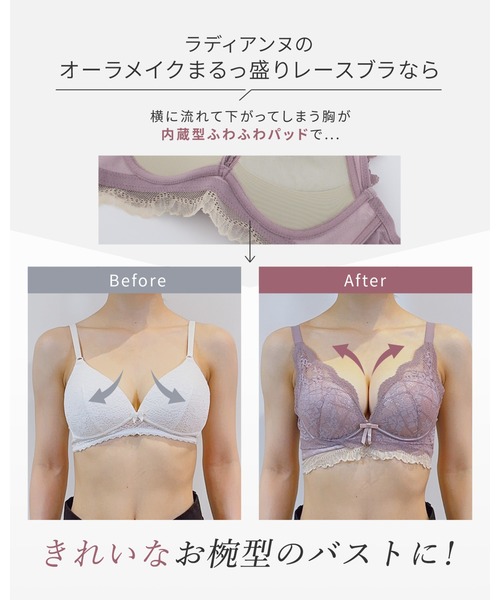 RADIANNE（ラディアンヌ）の「まるでワイヤーブラのような「憧れのくっきり谷間」を、1日中キープ！オーラメイク まるっ盛りレースブラ＆ショーツ/【ブラ&ショーツセット】（ブラ&ショーツ・レディース・パープル/ピンク/ブラック/オリーブ・S/2L/L/M）」の16枚目の写真
