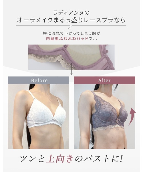 RADIANNE（ラディアンヌ）の「まるでワイヤーブラのような「憧れのくっきり谷間」を、1日中キープ！オーラメイク まるっ盛りレースブラ＆ショーツ/【ブラ&ショーツセット】（ブラ&ショーツ・レディース・パープル/ピンク/ブラック/オリーブ・S/2L/L/M）」の17枚目の写真