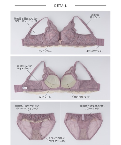 RADIANNE（ラディアンヌ）の「まるでワイヤーブラのような「憧れのくっきり谷間」を、1日中キープ！オーラメイク まるっ盛りレースブラ＆ショーツ/【ブラ&ショーツセット】（ブラ&ショーツ・レディース・パープル/ピンク/ブラック/オリーブ・S/2L/L/M）」の18枚目の写真