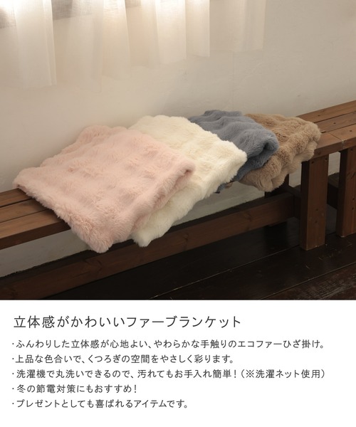 クラウド ボア ぽこぽこ 韓国 ブランケット 節電 防寒 ひざ掛け