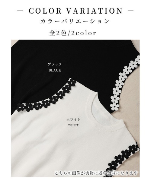 Sawa a la mode(サワアラモード)の「フラワーモチーフサマーニットトップス(ニット/セーター・レディース・ホワイト/ブラック・FREE)」の3枚目の写真
