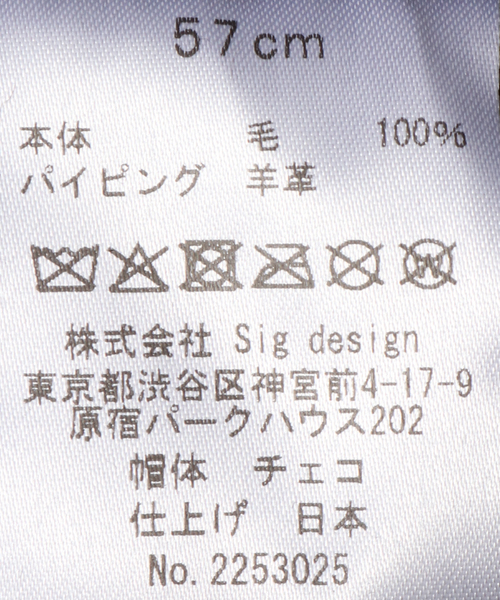 IENA（イエナ）の「La Maison de Lyllis/メゾンドリリス HOOPOE ハット 22530025（ハット・レディース・ブラウン・FREE）」の9枚目の写真