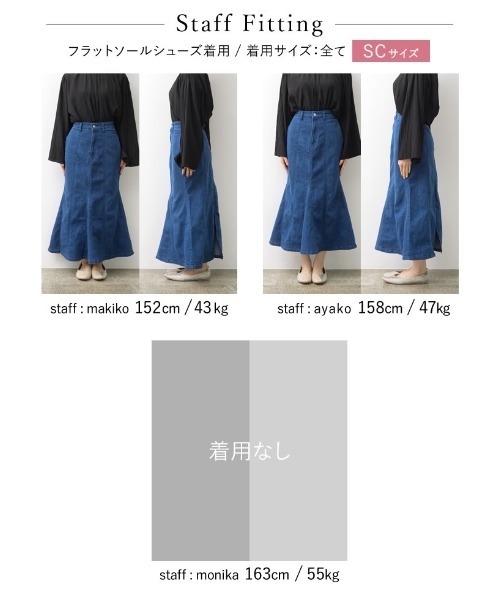 Re:EDIT（リエディ）の「[低身長サイズ有]リサイクルデニムマーメイドスカート（デニムスカート・レディース・ネイビー/ブルー/グレー・LARGE/MEDIUM/SHORT）」の8枚目の写真