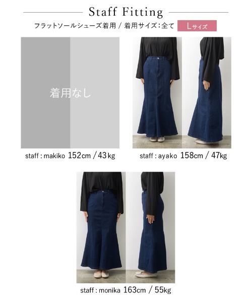 Re:EDIT（リエディ）の「[低身長サイズ有]リサイクルデニムマーメイドスカート（デニムスカート・レディース・ネイビー/ブルー/グレー・LARGE/MEDIUM/SHORT）」の10枚目の写真