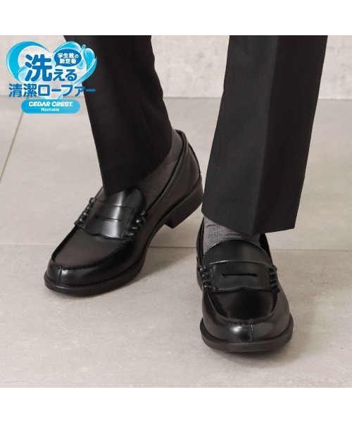 CEDAR CREST(セダークレスト )の「【CEDAR CREST】学生靴<洗えるローファー>合成皮革 幅広 3E【24.0cm~29.0cm】(ローファー・メンズ・ブラック・26.5cm/27.0cm/28.0cm/25.0cm/24.5cm/25.5cm/26.0cm/27.5cm/29.0cm/24.0cm)」の1枚目の写真