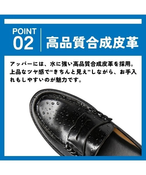 CEDAR CREST（セダークレスト ）の「【CEDAR CREST】学生靴＜洗えるローファー＞合成皮革 幅広 3E【24.0cm～29.0cm】（ローファー・メンズ・ブラック・26.5cm/27.0cm/28.0cm/25.0cm/24.5cm/25.5cm/26.0cm/27.5cm/29.0cm/24.0cm）」の15枚目の写真