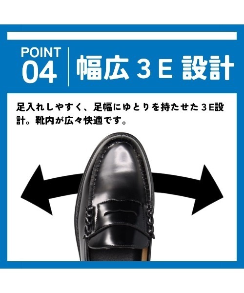CEDAR CREST（セダークレスト ）の「【CEDAR CREST】学生靴＜洗えるローファー＞合成皮革 幅広 3E【24.0cm～29.0cm】（ローファー・メンズ・ブラック・26.5cm/27.0cm/28.0cm/25.0cm/24.5cm/25.5cm/26.0cm/27.5cm/29.0cm/24.0cm）」の13枚目の写真