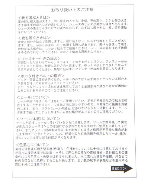 studio CLIP（スタディオクリップ）の「【消臭・抗菌防臭/撥水/クッションインソール】ワンストラップアソートスニーカー[M~LLサイズ展開]（スニーカー・レディース・その他1/ブラウン/ブラック/ベージュ・LARGE/MEDIUM/X-LARGE）」の19枚目の写真