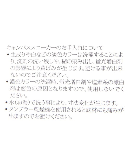 studio CLIP（スタディオクリップ）の「【消臭・抗菌防臭/撥水/クッションインソール】ワンストラップアソートスニーカー[M~LLサイズ展開]（スニーカー・レディース・その他1/ブラウン/ブラック/ベージュ・LARGE/MEDIUM/X-LARGE）」の21枚目の写真