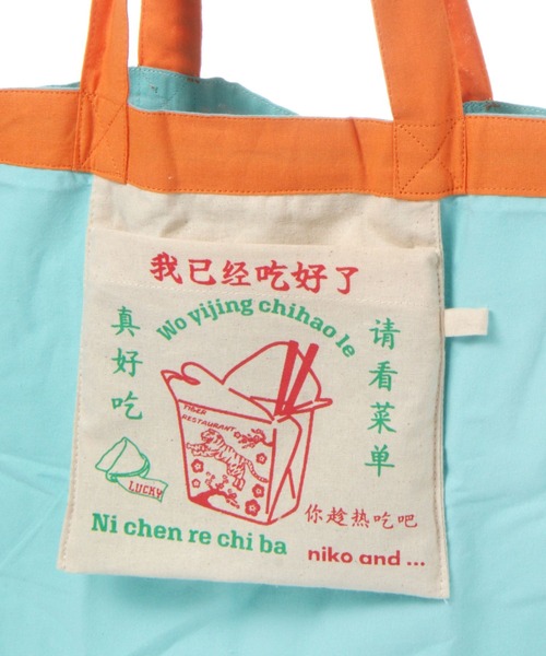 niko and...（ニコアンド）の「オリジナルパッカブルトートバッグ（トートバッグ・レディース・チャコール/オレンジ/グリーン/ナチュラル・0）」の18枚目の写真