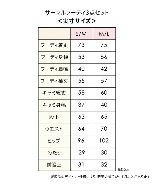PEACH JOHN（ピーチジョン）の「【キャミ＋フーディ＋ロングパンツ３点セット】サーマルフーディ３点セット（ルームウェア/パジャマ・レディース・ピンク/グレイッシュベージュ・S/M/M/L）」の3枚目の写真