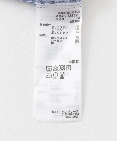 SENSE OF PLACE by URBAN RESEARCH(センスオブプレイスバイアーバンリサーチ)の「ストライプブロックドシャツ(5分袖)(シャツ/ブラウス・メンズ・ブルー/ベージュ/グレー・MEDIUM/LARGE)」の8枚目の写真