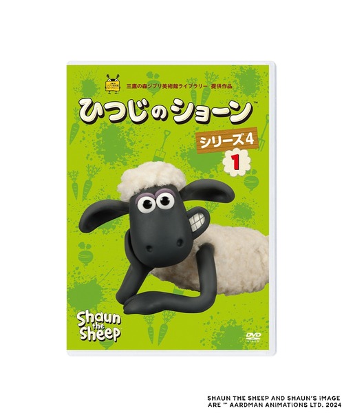 ひつじのショーン(ヒツジノショーン)の「【公式】ひつじのショーン シリーズ4 PART1 DVD(DVD・レディース・その他・FREE)」の1枚目の写真